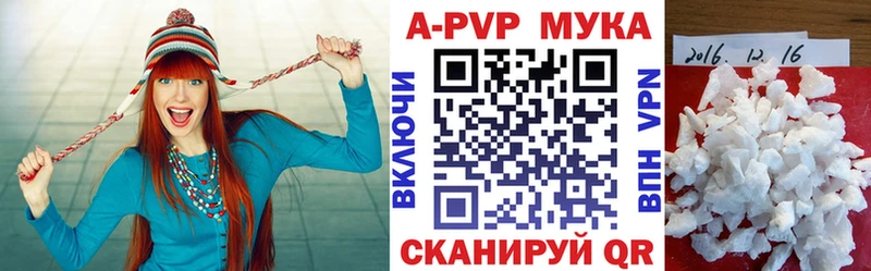 APVP Соль  купить наркотик  блэк спрут зеркало  Калязин 