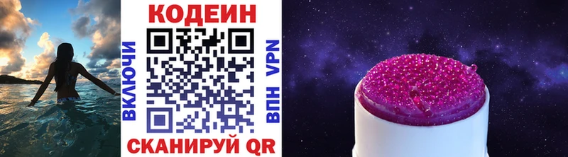 кракен рабочий сайт  Калязин  Codein напиток Lean (лин) 