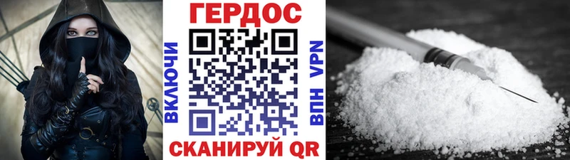ГЕРОИН герыч Калязин