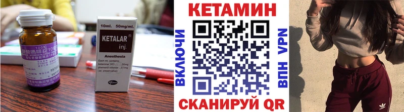 Кетамин ketamine  Калязин 